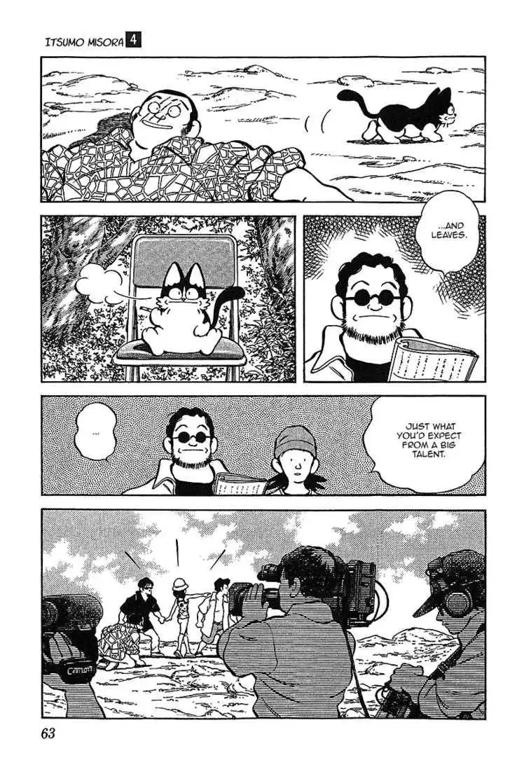 Itsumo Misora Chapter 33 5